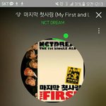 [NCT] 이쯤되면 코디분 정말 신기함