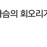 [EXO] 와 진짜 새삼 애들 가사 몽환적이고 <b>동화</b>같아