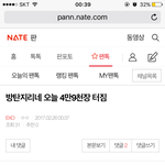 [EXO] ㅂㅅ인가 어그로 글에 글<b>삭제</b> 하라니