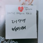 [방탄소년단] 2017년엔 방탄의 <b>해가</b> 될겁니다