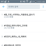 [BTOB] 실트 2위