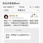 [드루와] 극한 엑소 <b>안티팬</b>