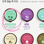 [EXO] 조카 인생탬 추천해줌,,꼭써라 진짜