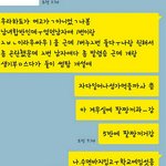 [EXO] 나 엑몽꾸고 너무 설레서 <b>반톡</b>에 보냄 ㅋㅋㅋ