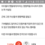 [EXO] 둥?추천 <b>이천</b>넘음