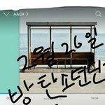 [방탄소년단] 아미분들...!
