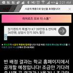 [댓글부탁해] 밑에반배정사이트글 개죶구라임