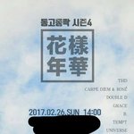 [방탄소년단] 이삐들 있잖아
