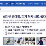 <b>최다빈</b> 금메달, 피겨 역사 새로썼다