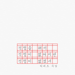 나도 배경화면 공유할래 +눈<b>정화</b>
