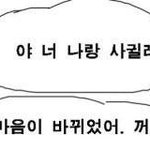 덕질해본애들아 너흰가수가 열애설나면 어떻게 할거야?