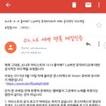 [몬스타엑스] 새벽 <b>메일</b>인증