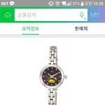 [댓글부탁해] 이시계 <b>유치</b>해?