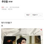 [EXO] 너네 앞으로 이런 글에 추천 작작 <b>박아</b>