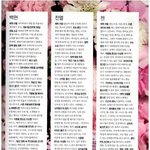 [EXO] 백현 <b>조화</b> 프로포즈 사진갖고옴