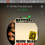 [NCT] <b>사</b>녹명단작성