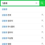 강동원 <b>존못</b>?