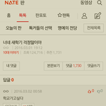 나 레알 <b>저때</b> 뭔 생갓이었는지 궁금하닼ㅋㅋ