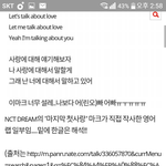[NCT] 마크님 이거 진짜야???