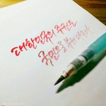 [조언부탁해] 15살 캘리그라피;ㅅ;