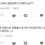 [EXO] 내 영상에달린 홈<b>오충</b>들댓글봐라 ㅅㅂ