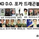 [EXO] 야 경수 포카 팔 애 없냐