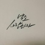 [EXO] ^^~<b>청정</b>구역 엑소팬톡~^^