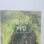 [드루와] 얘들아 <b>이</b> <b>책</b> 진짜 완전 재밌음 꼭 봐ㄹㅇ