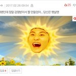 [NCT] 실랭 맠글 타팬이 만든 <b>햇살</b>맨짤