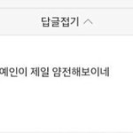 [모두드루와] ㅋㅋㅋㅋㅋ고등래퍼에 달린댓글ㅋㅋㅋㅋㅋㅋㅋ