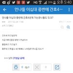 [EXO] 이제 병원도 맘대로 못감