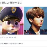 [방탄소년단] <b>주디</b>랑 꾸기