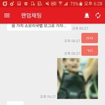 [EXO] 엑톡녀<b>만남</b> ㅅㅂ