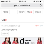 [EXO] ㅅㅂ 취두부글 사모년이 나 신고함