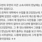[세븐틴] <b>순영</b>이 캐스팅 비하인드