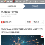 [댓글부탁해] 이새끼<b>뉴비</b>티내냐;