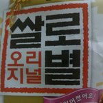 [드루와] <b>이</b>과자 <b>맛</b> 변한거같음;;;;
