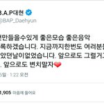 [BAP] 사랑한다