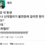 난 자기관리안하는애들싫음