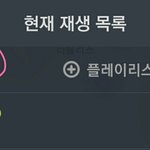 [러블리즈] 멜론스밍