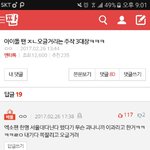 [EXO] 아 <b>시</b>ㅣ발 <b>이</b>댓글