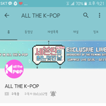 [세븐틴] ㅅㄷ)올캡1팝 알람 <b>설정</b>해두면