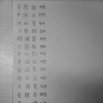 [세븐틴] ㅂㅅㄷ 집순캐럿의 뜬금없는 한자쓰기