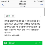 [드루와] 여자들 할렁하다느니 쪼임 어쩌구 하는거