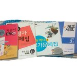 [나눔] @3학년2학기문제집나눔받을사람@