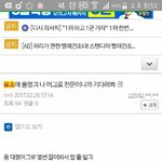 [방탄소년단] 남연갤<b>련들</b> 기분 개째지겠네?