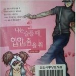 나 방금 바지에 똥지릴뻔함ㅋㅋㅋㅋ