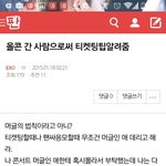 [EXO] 야 ㅅㅂ 갑자기 티켓팅 꿀팁 이런거 <b>서치</b>해서 보는데