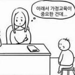 [댓글부탁해] 친오빠 친구가 나한테 성<b>드립</b><b>침</b>