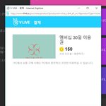 [방탄소년단] 태태앱 코인 결재 있자<b>낭</b>